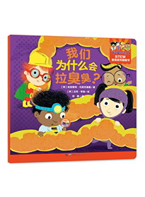 我们为什么会拉臭臭?