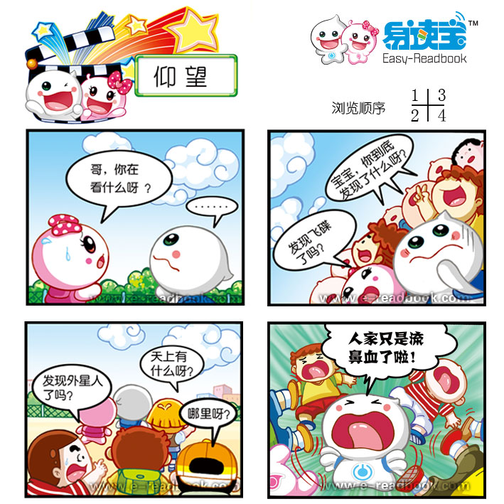 轻松漫画