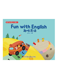 趣味英语
