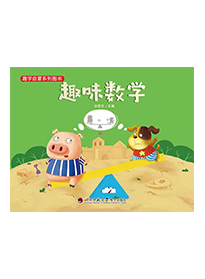 趣味数学